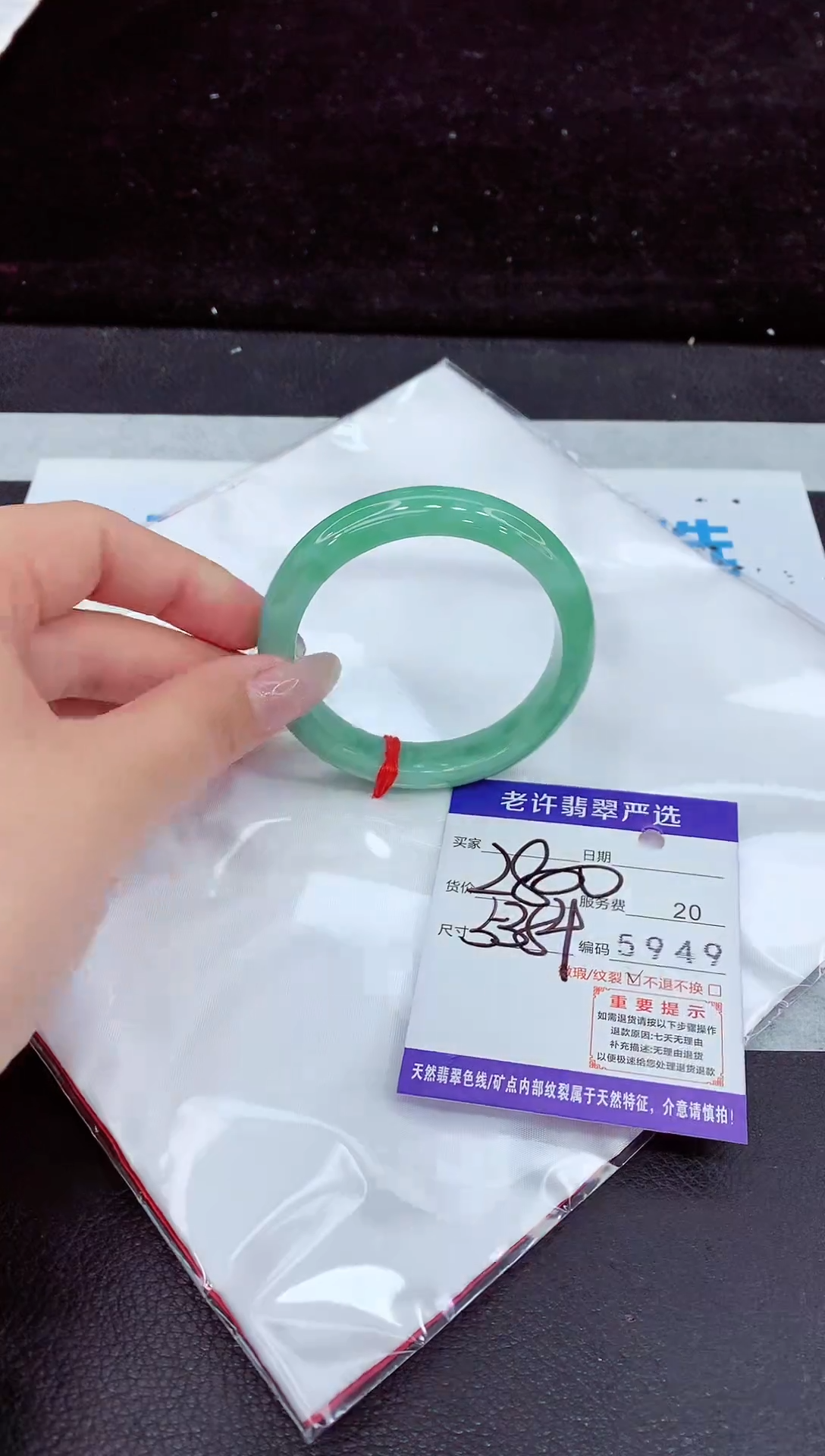 未镶嵌手镯翡翠1