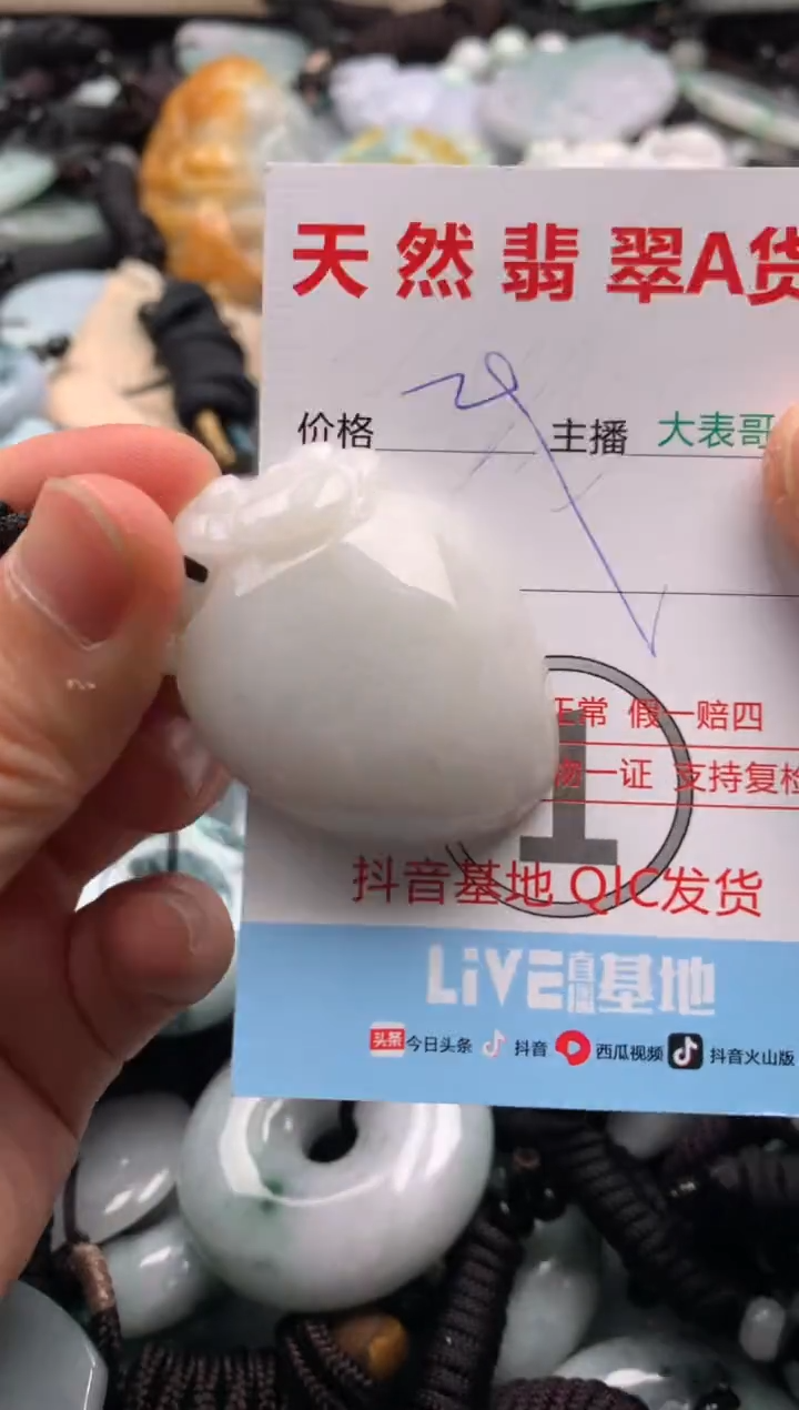 【闪购商品】翡翠吊坠(不含链)未镶嵌1