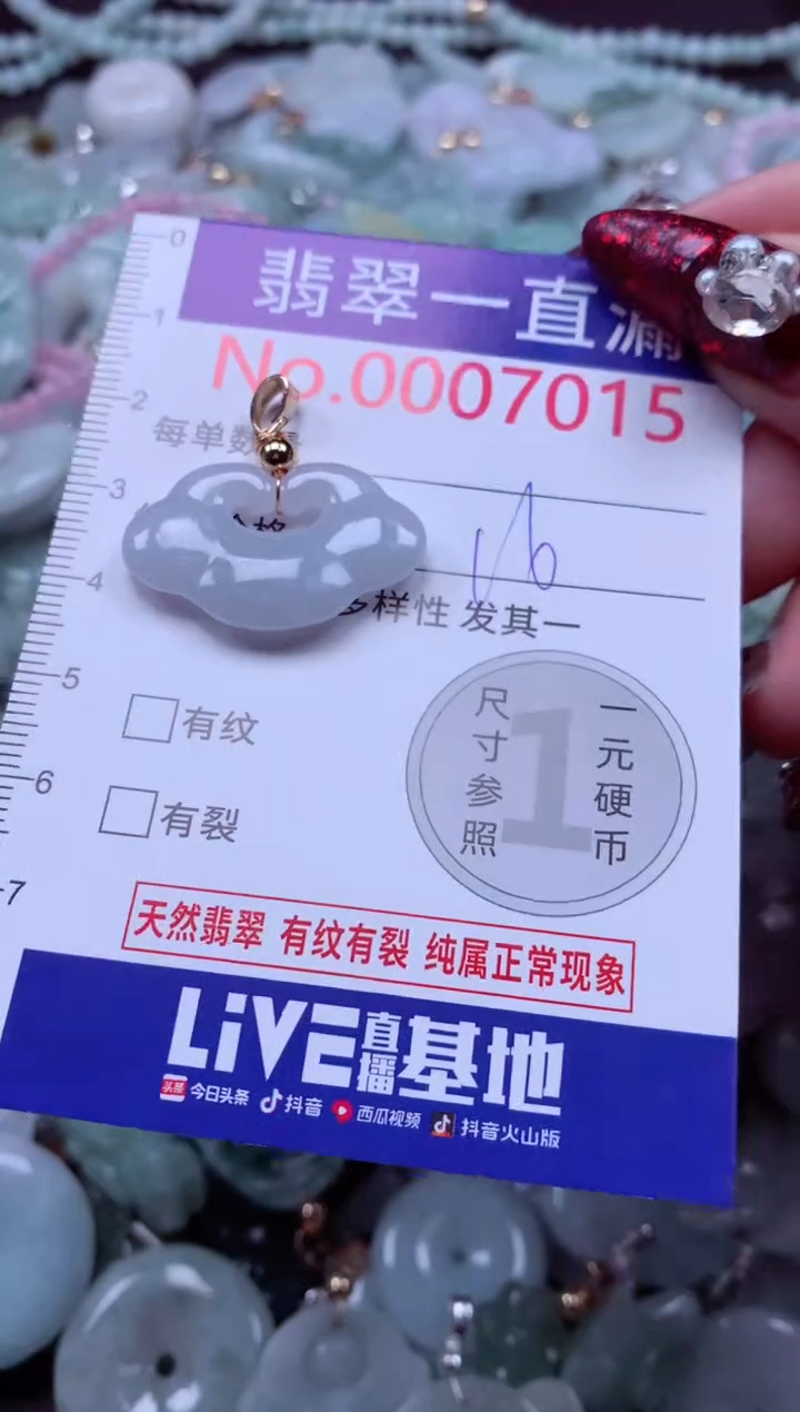 吊坠(不含链)未镶嵌翡翠7015