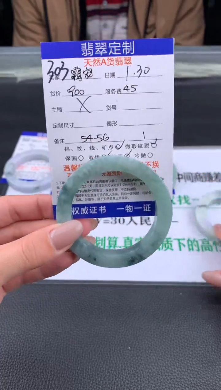 【闪购商品】定制翡翠未镶嵌303#手镯定制链接