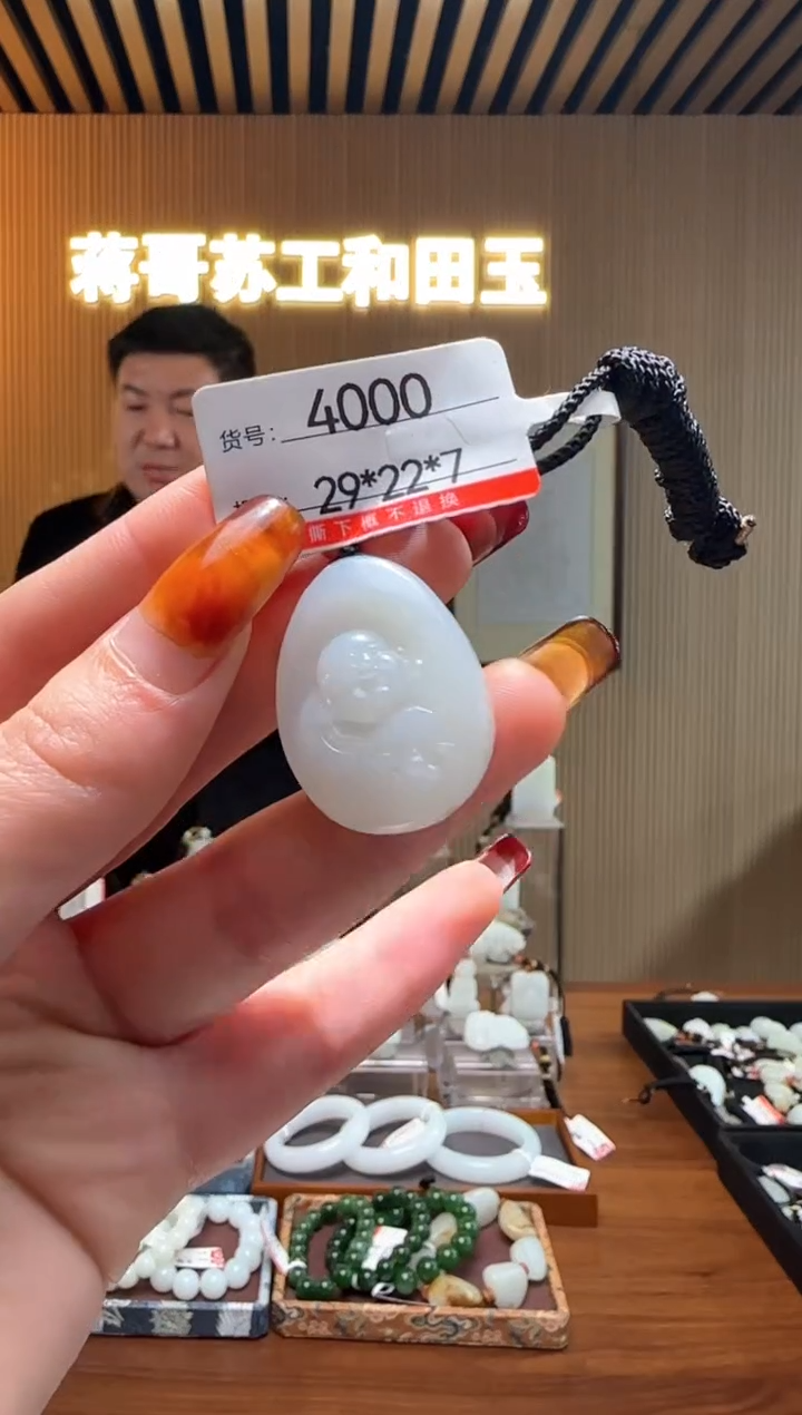 【闪购商品】和田玉吊坠未镶嵌1