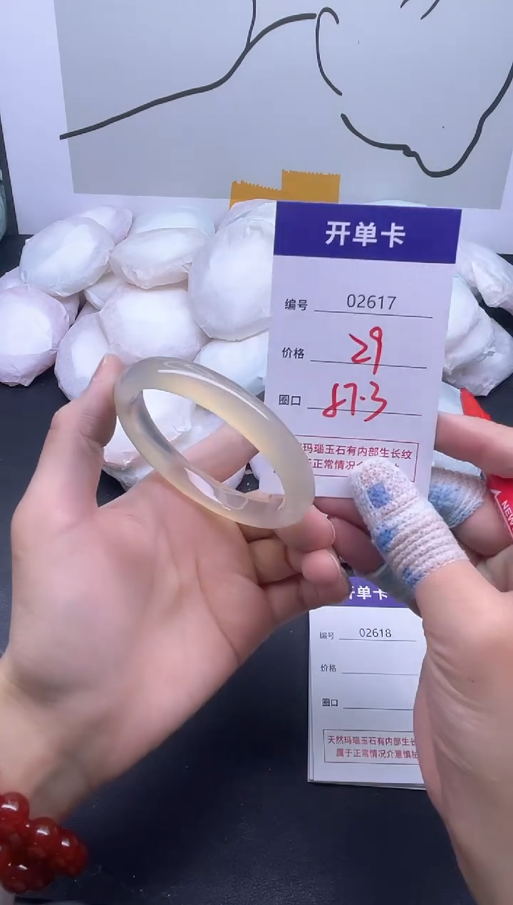 手镯玛瑙/玉髓未镶嵌2617