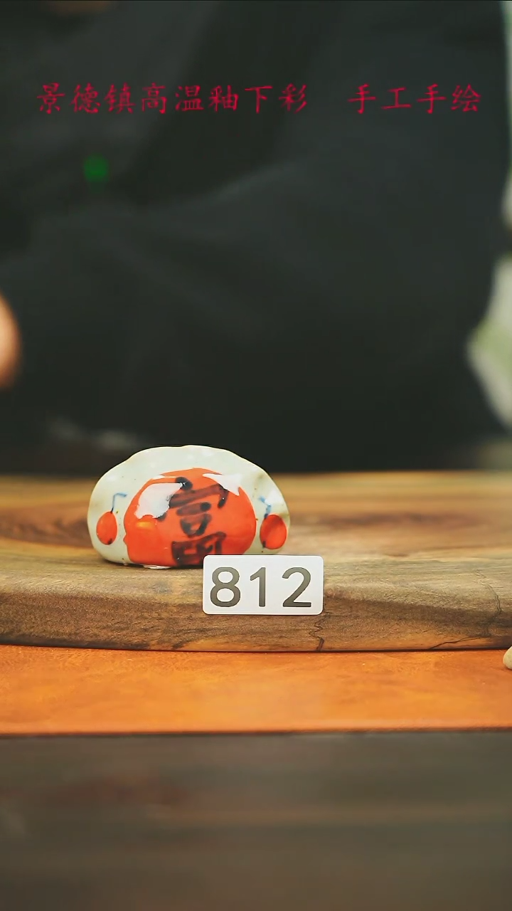 【闪购商品】微瑕景德镇手工手绘812