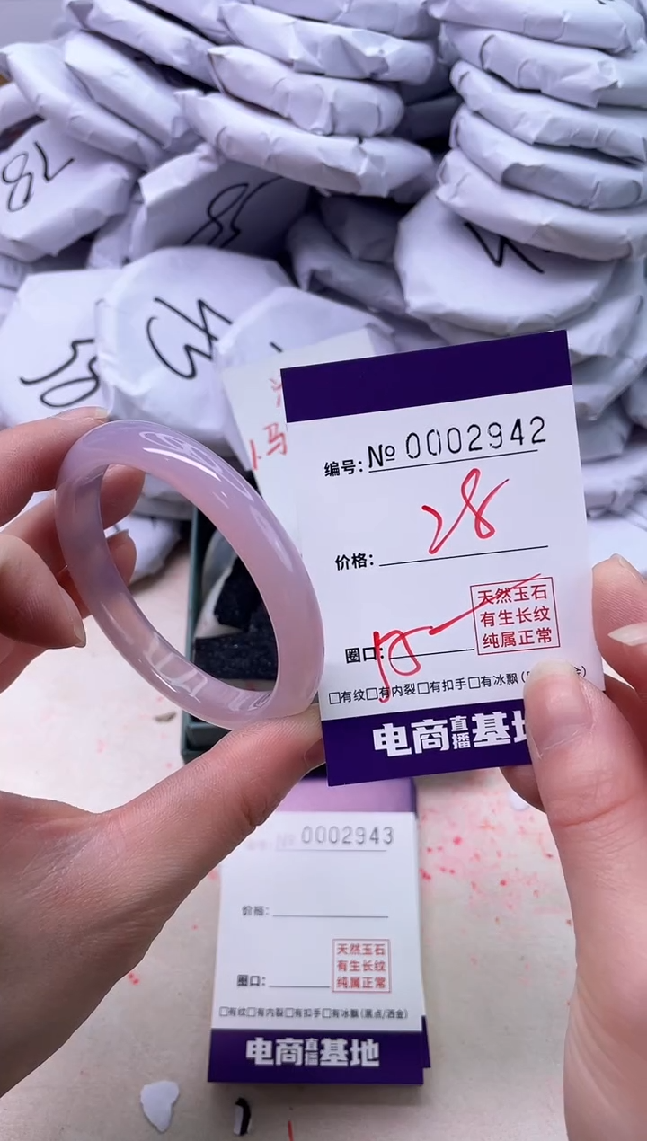 【闪购商品】玛瑙/玉髓手镯未镶嵌2942