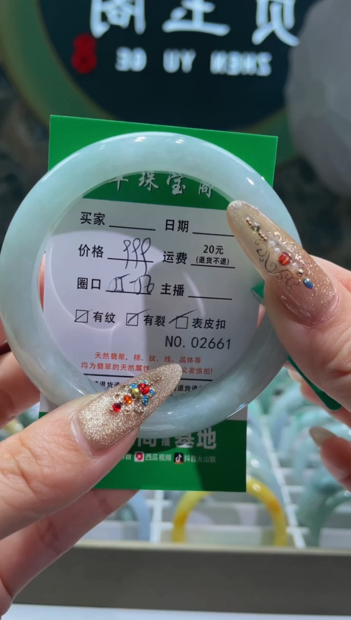 【闪购商品】翡翠手镯未镶嵌2661*****