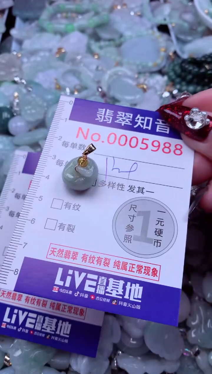 吊坠(不含链)未镶嵌翡翠5988