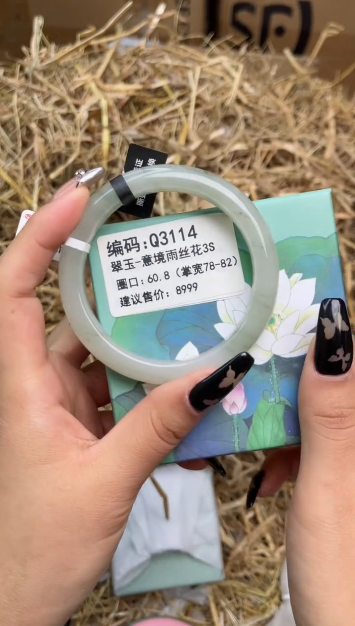 未镶嵌手镯石英质玉Q3114-60.8