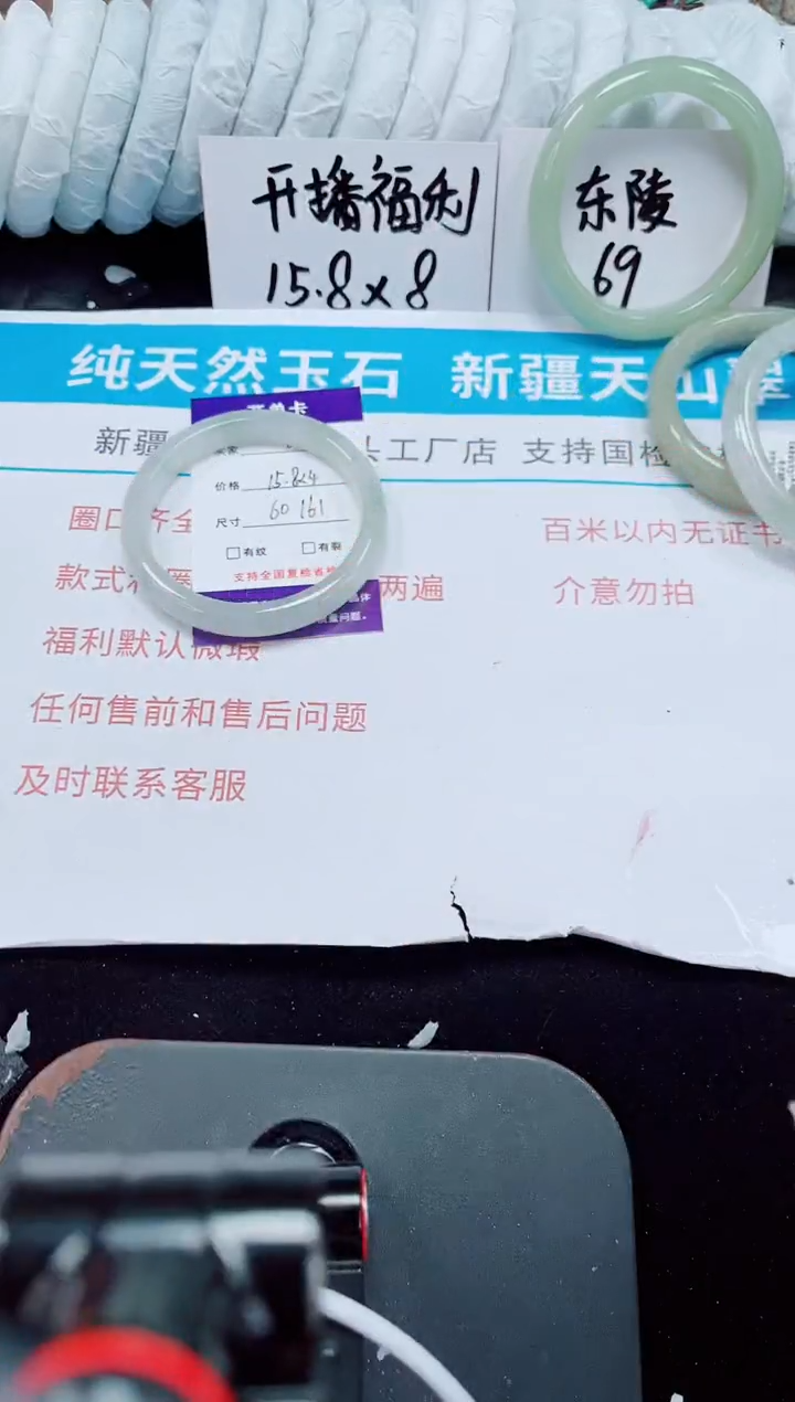 未镶嵌手镯石英质玉4-60/61
