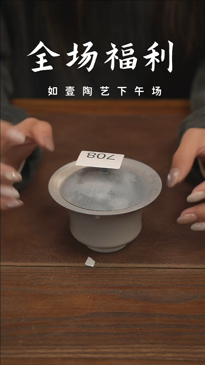 无****?如壹陶艺【下午场】甄选好物新年礼物