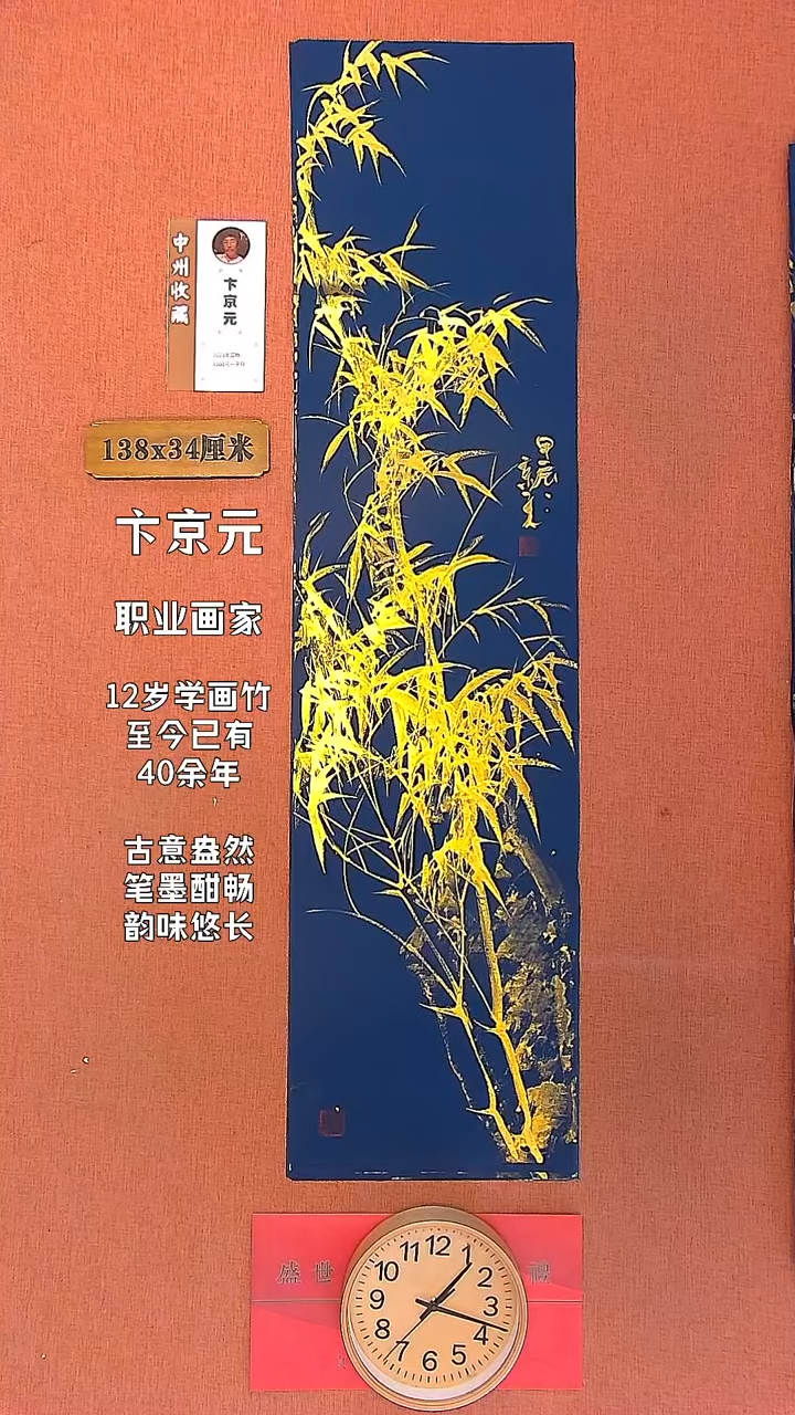 【闪购商品】书法99  卞京元老师作品