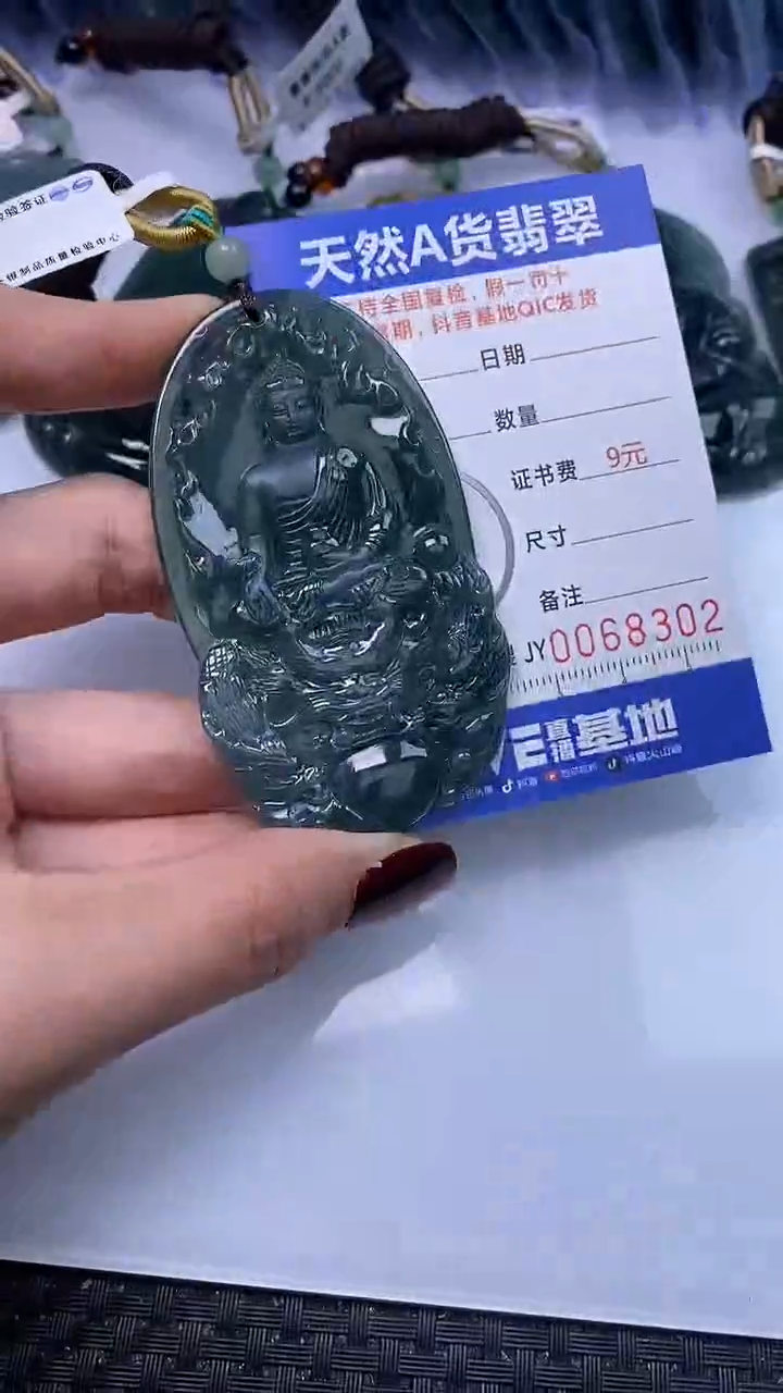 【闪购商品】翡翠颈饰未镶嵌A货翡翠