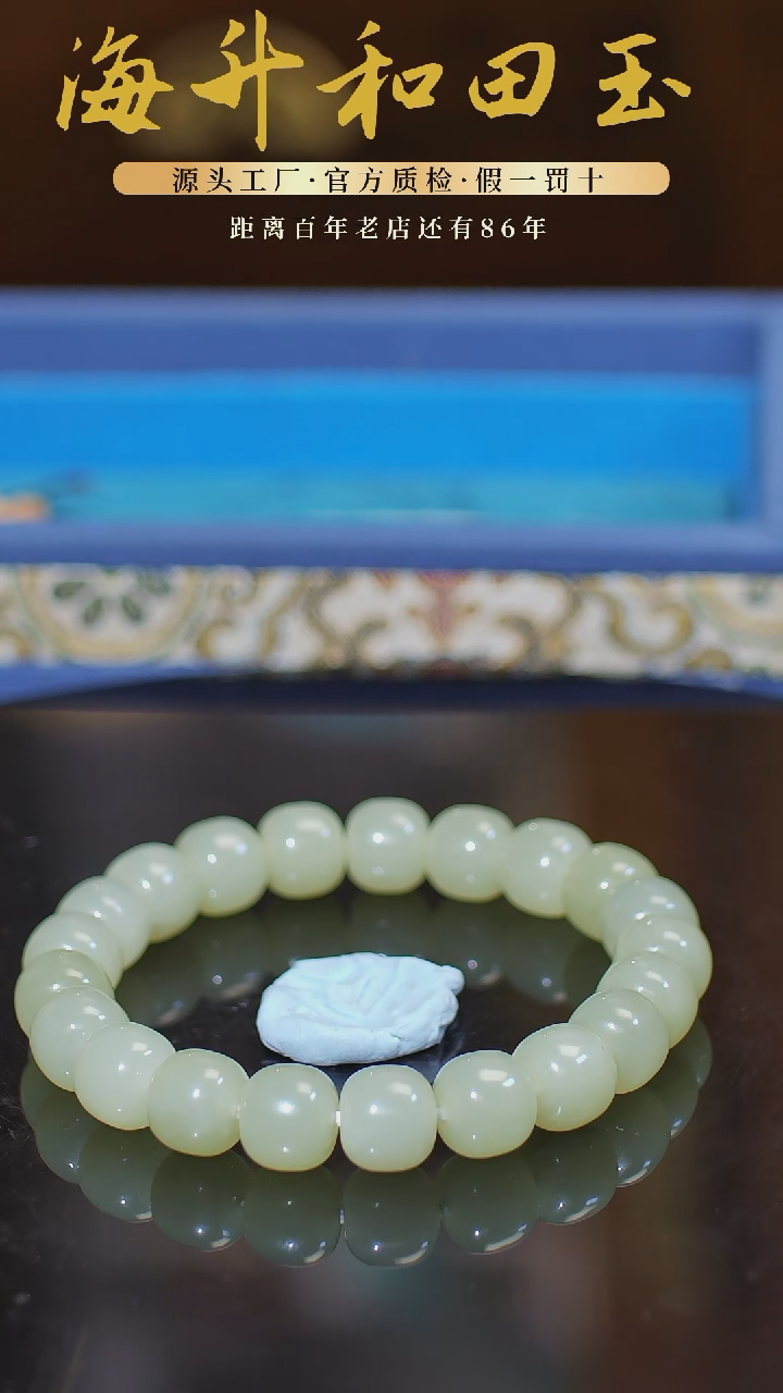 和田玉18K金镶嵌挂件34.5克黄口卡10老形手串