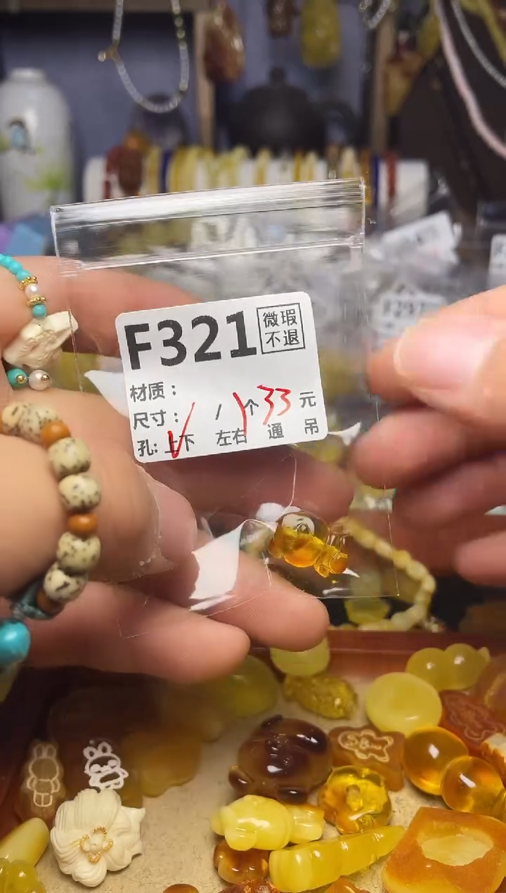 【闪购商品】琥珀珠宝奇石未镶嵌F321