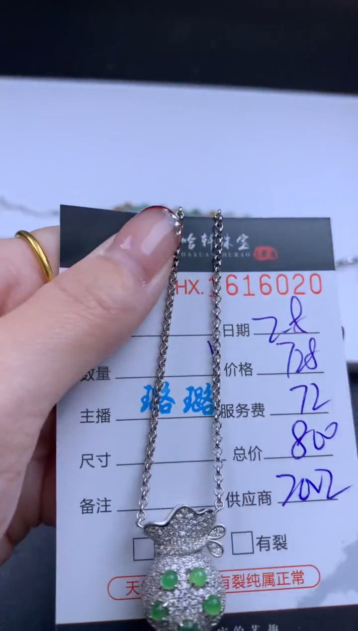 【闪购商品】翡翠挂件未镶嵌哈轩 吊坠1