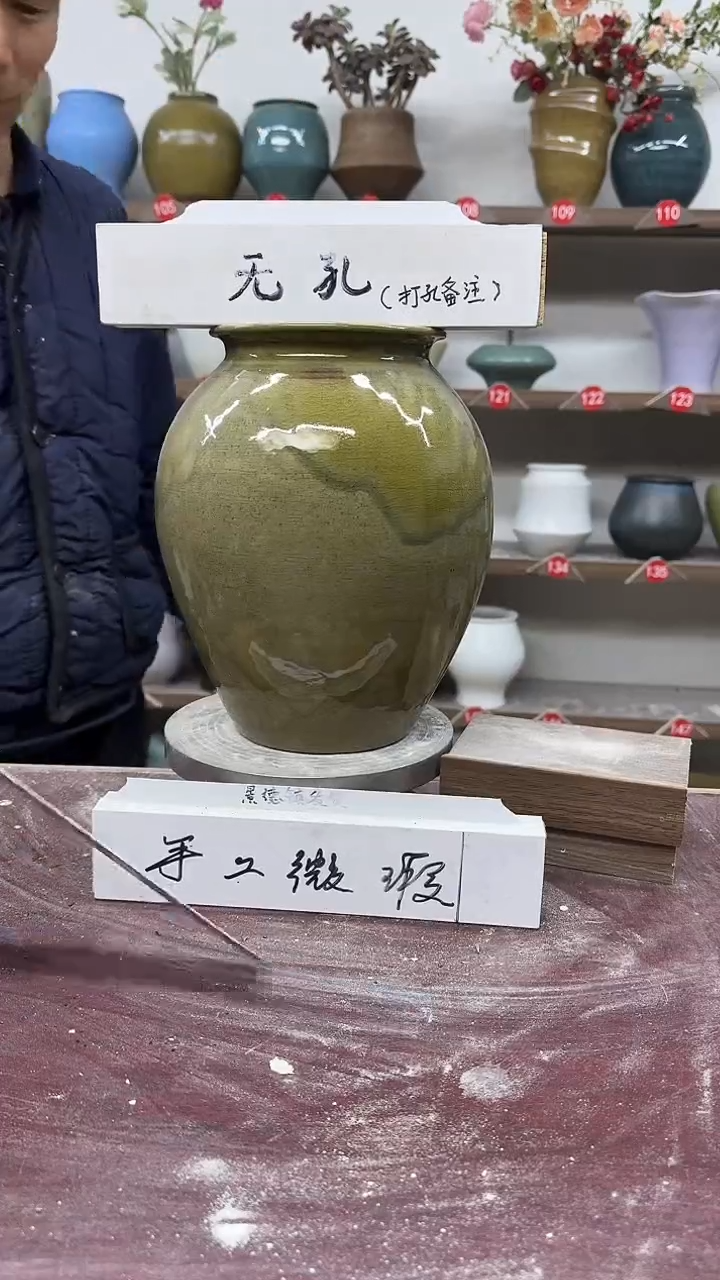 【闪购商品】陶瓷4-高23口11瑕无孔