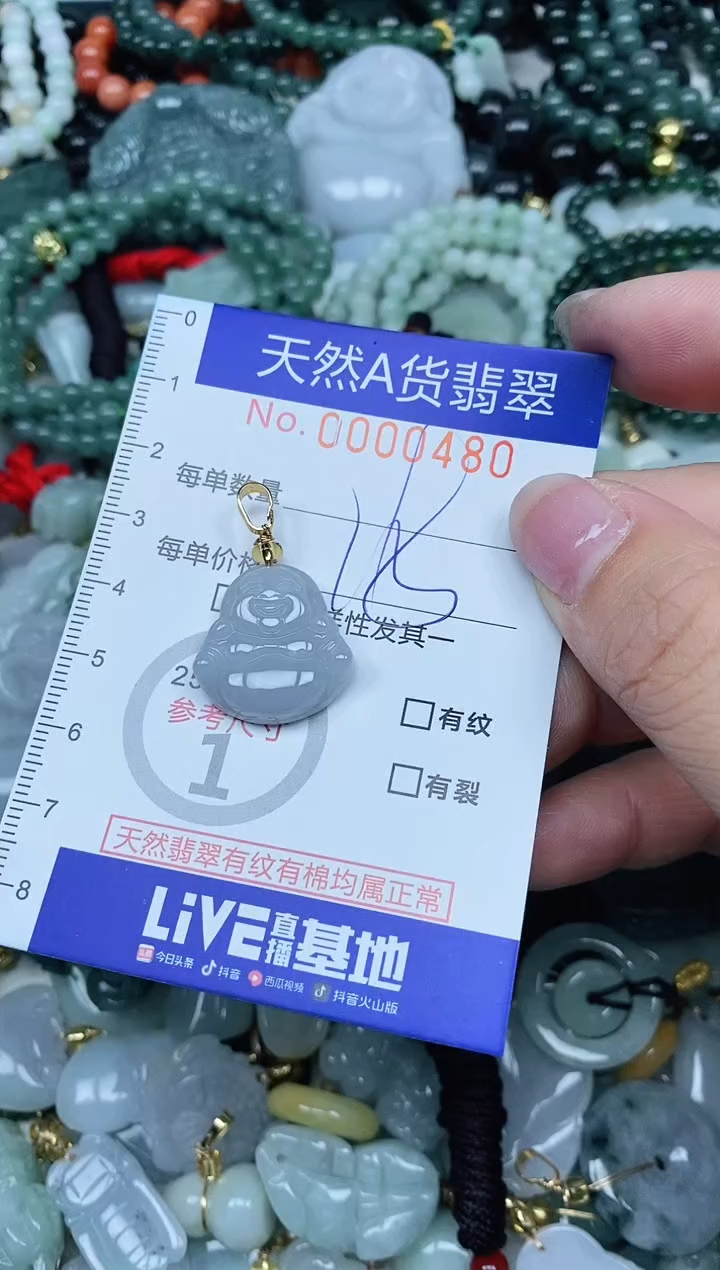 【闪购商品】翡翠吊坠(不含链)未镶嵌翡翠