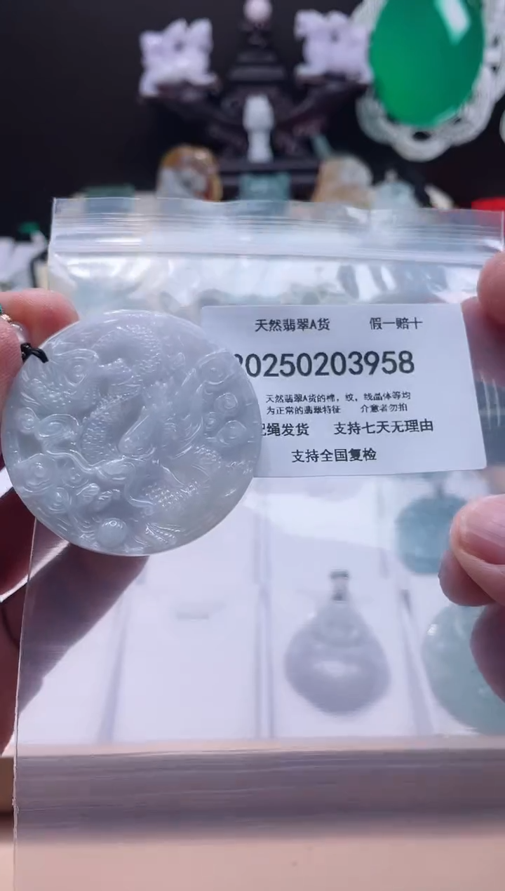 【闪购商品】翡翠颈饰未镶嵌闪购商品8号店200250020026