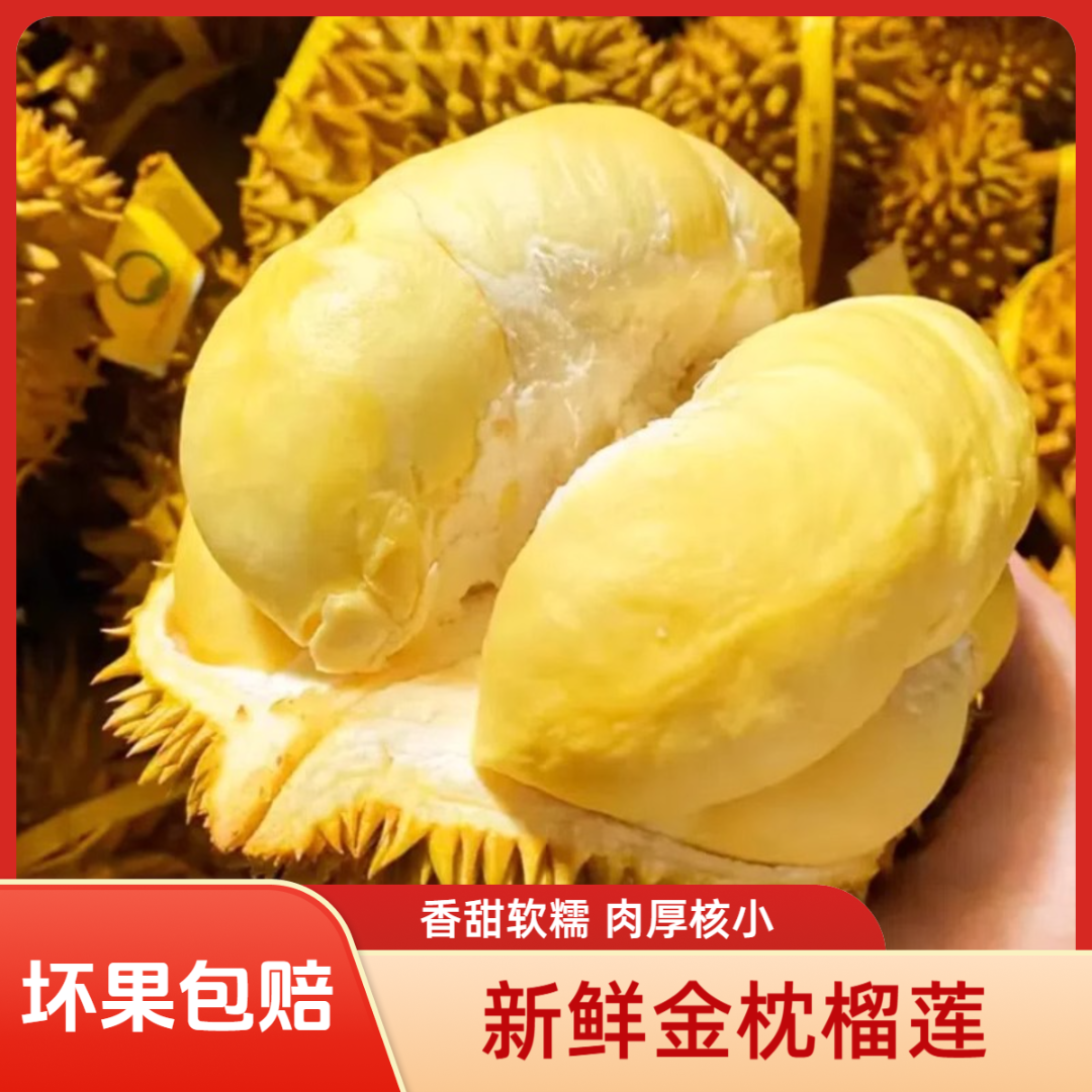 A1【一物一拍①号称】新鲜进口金枕榴莲整颗带壳肉厚核小请勿生切