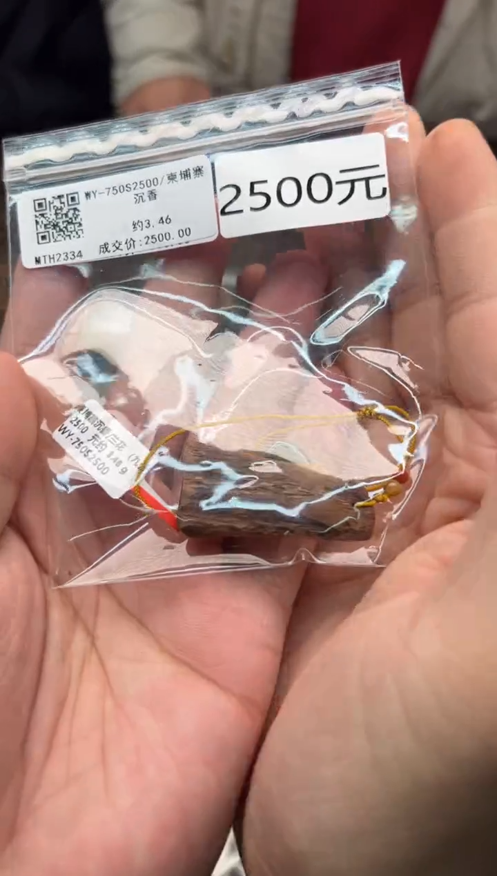 【闪购商品】沉香手串WY-750S2500/柬埔寨沉香
