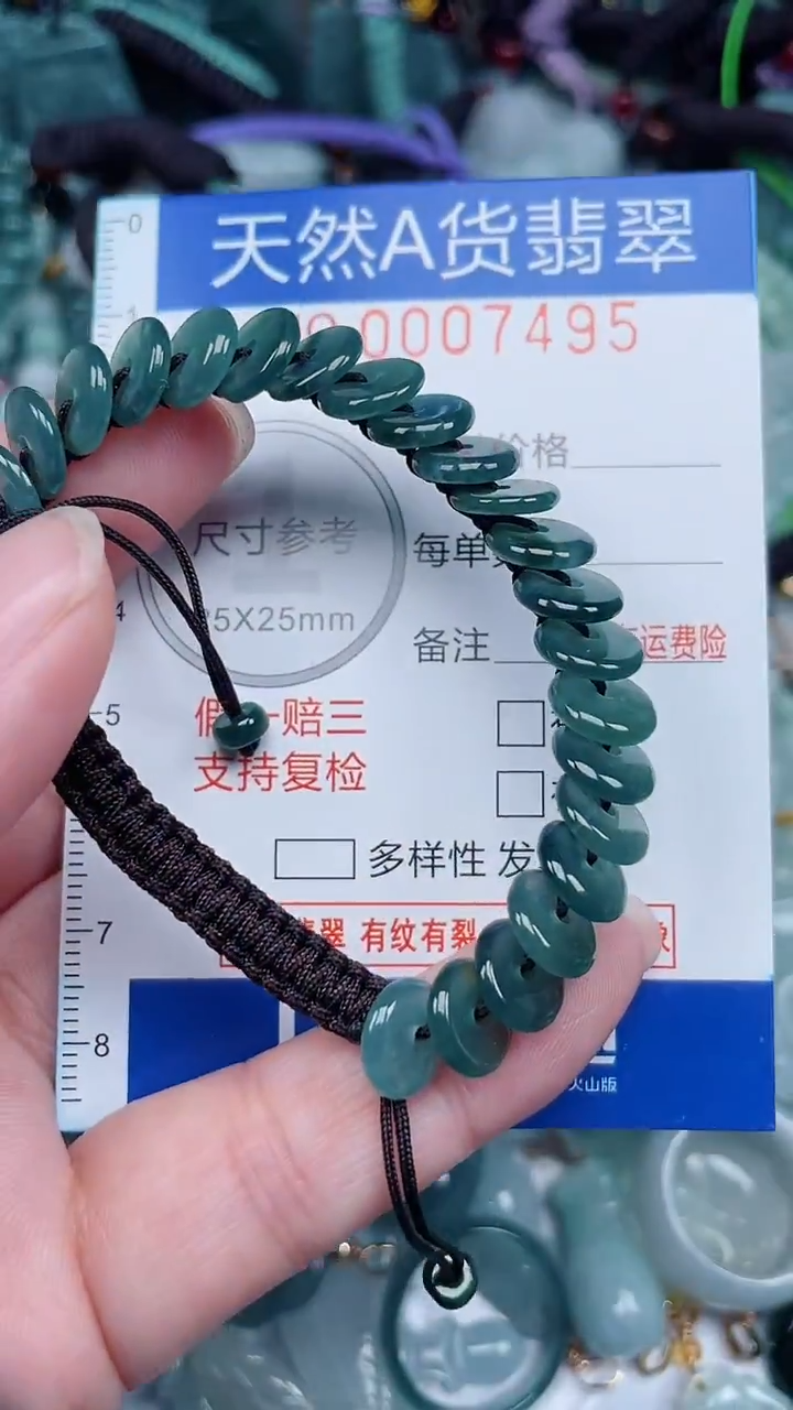 颈饰未镶嵌翡翠...0007495