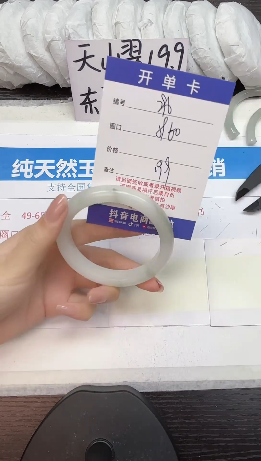 未镶嵌手镯石英质玉A296-59.60