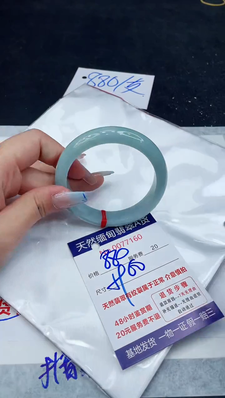 【闪购商品】翡翠手镯未镶嵌1111111111