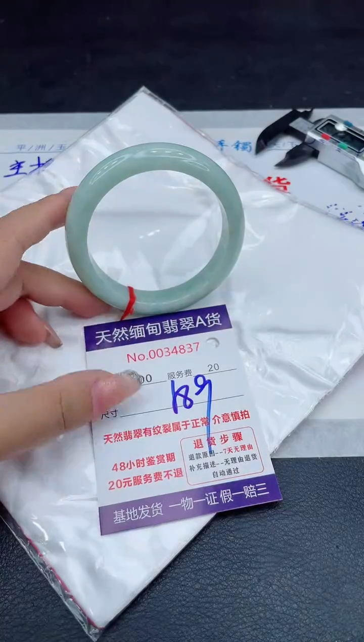【闪购商品】翡翠手镯未镶嵌88888888