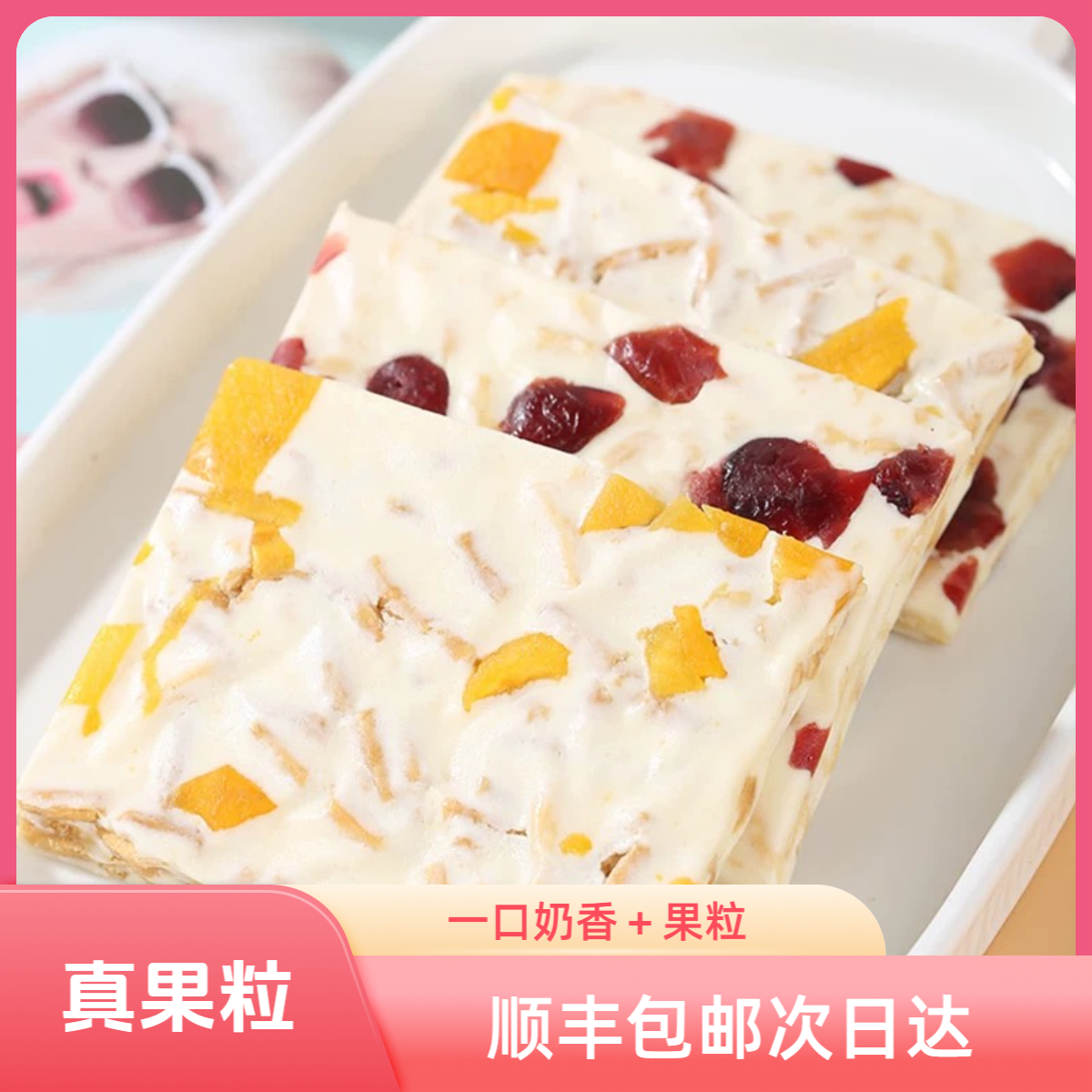 真果粒手工奶盖（全口味）0添加0反式脂肪 夹心果粒 奶酪 乳酪 奶制品