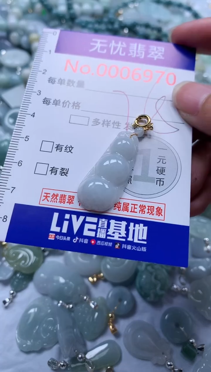 翡翠未镶嵌吊坠(不含链)6970