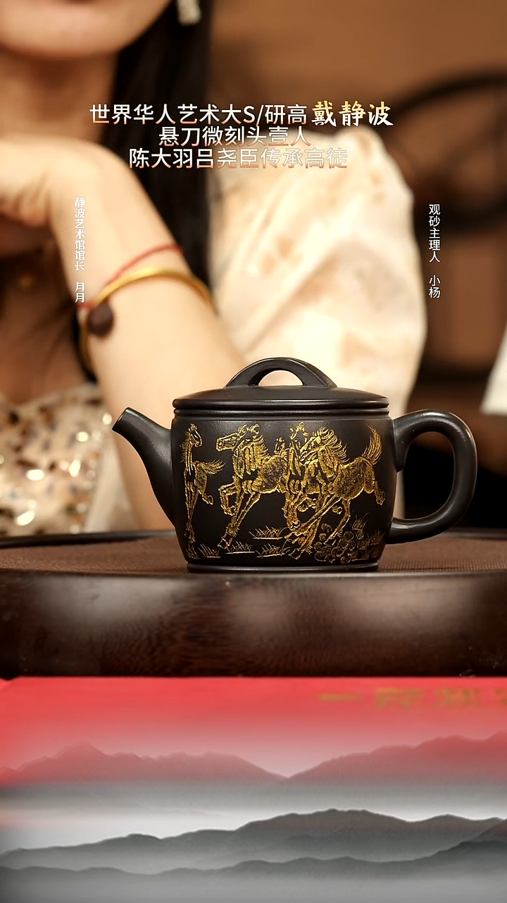 茶壶紫砂5 景舟石黄汉瓦260c