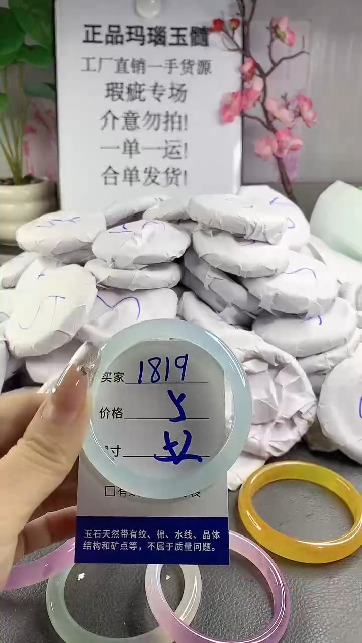 玛瑙/玉髓手镯未镶嵌1819