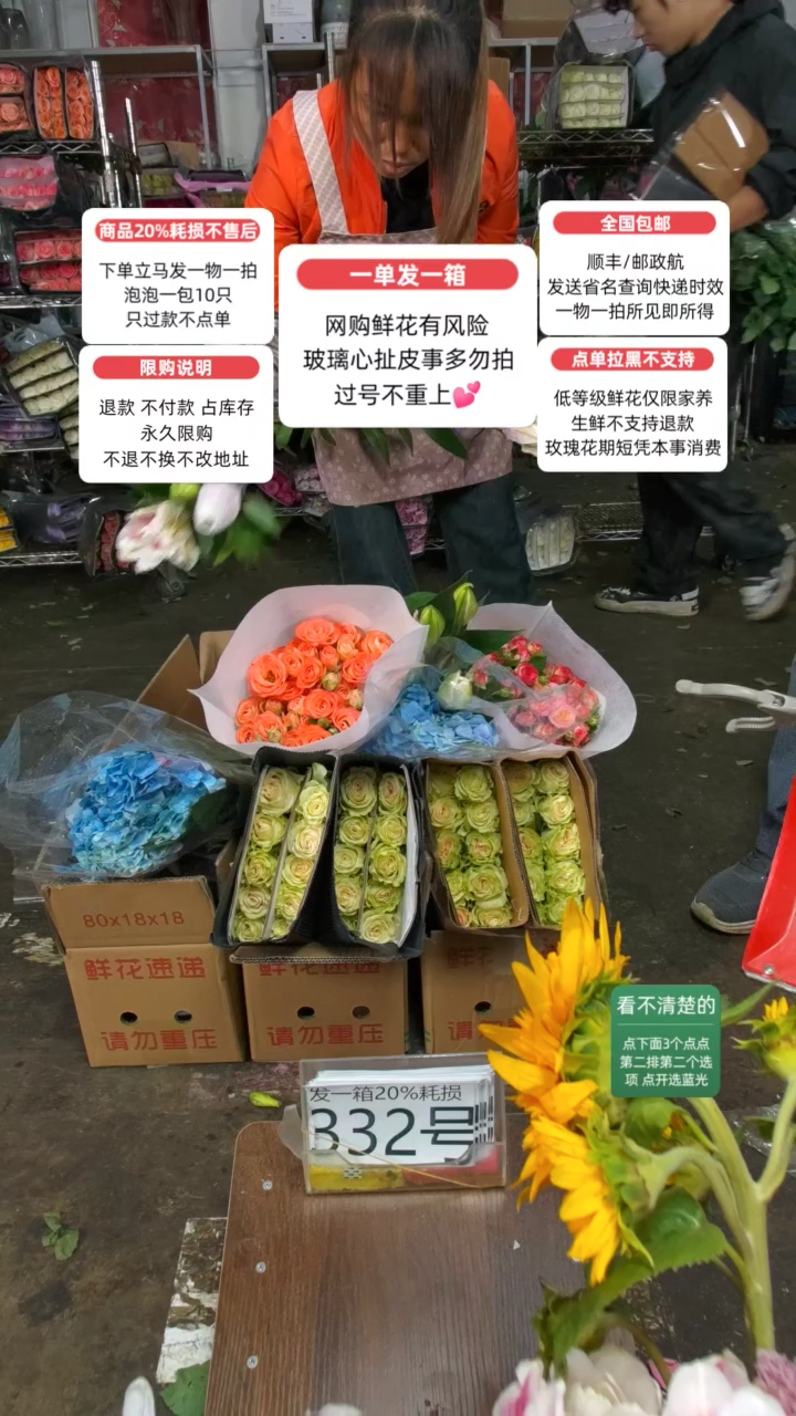 20%耗损发一箱❤号332