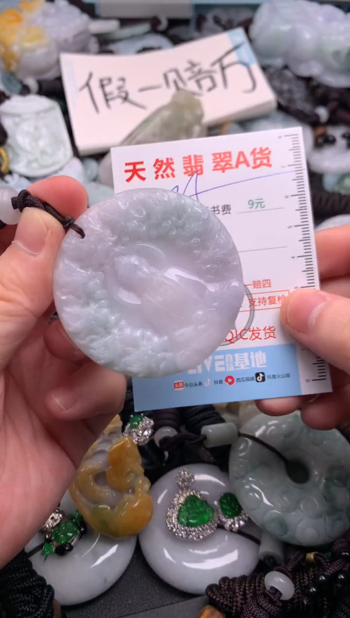 翡翠未镶嵌吊坠(不含链)1