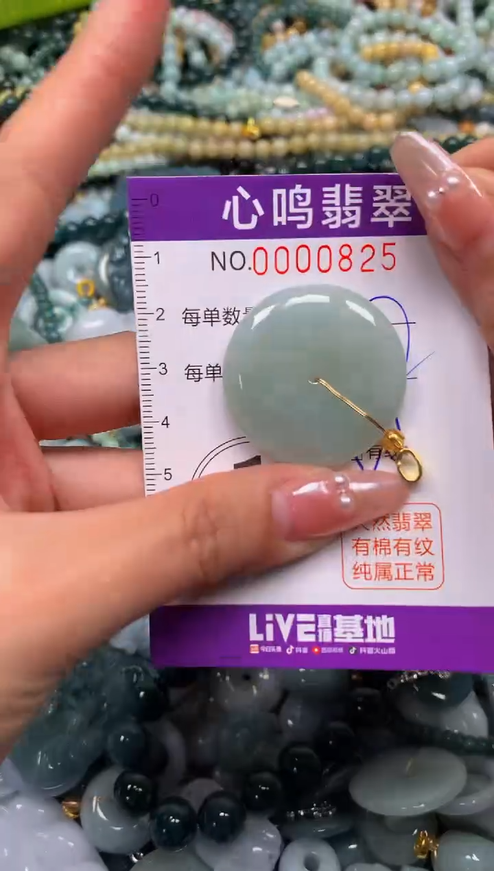 颈饰未镶嵌翡翠闪购00825