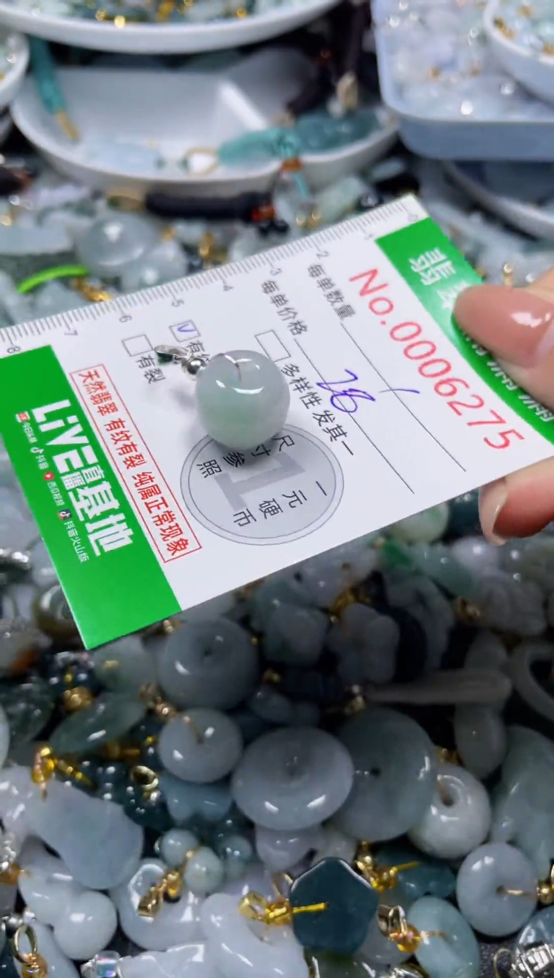 颈饰未镶嵌翡翠6275