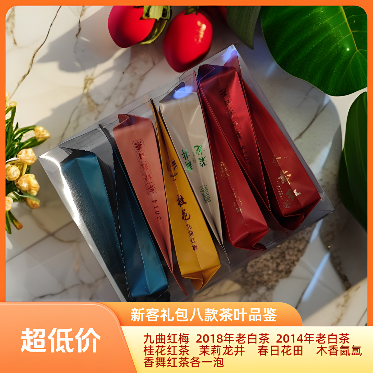 赏西湖·茶叶品鉴内测专属链接（新客专属）