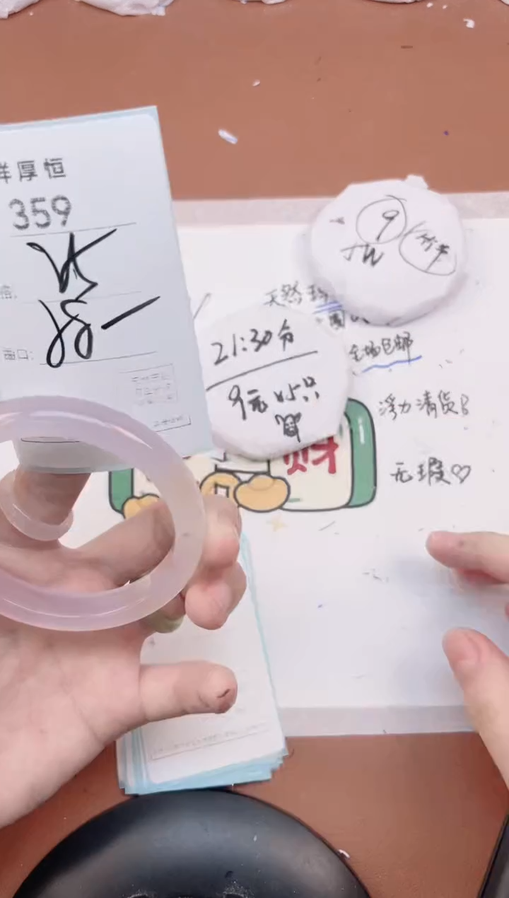 【闪购商品】玛瑙/玉髓手镯未镶嵌359