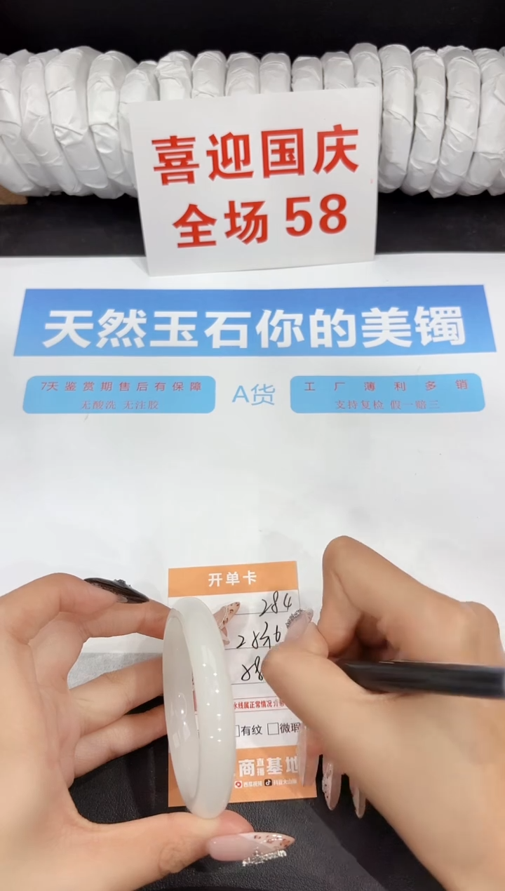 未镶嵌手镯石英质玉284-53.6