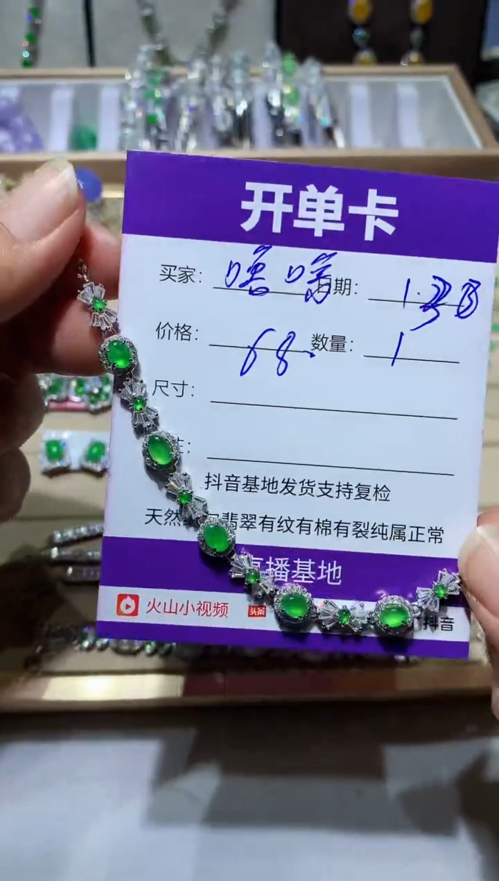 【闪购商品】翡翠耳饰未镶嵌向 噜噜噜噜