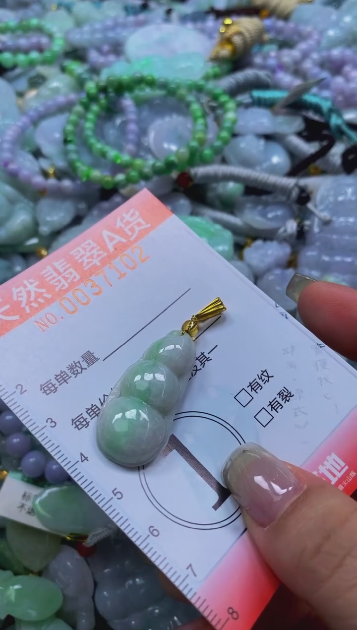 翡翠未镶嵌颈饰闪购0037102