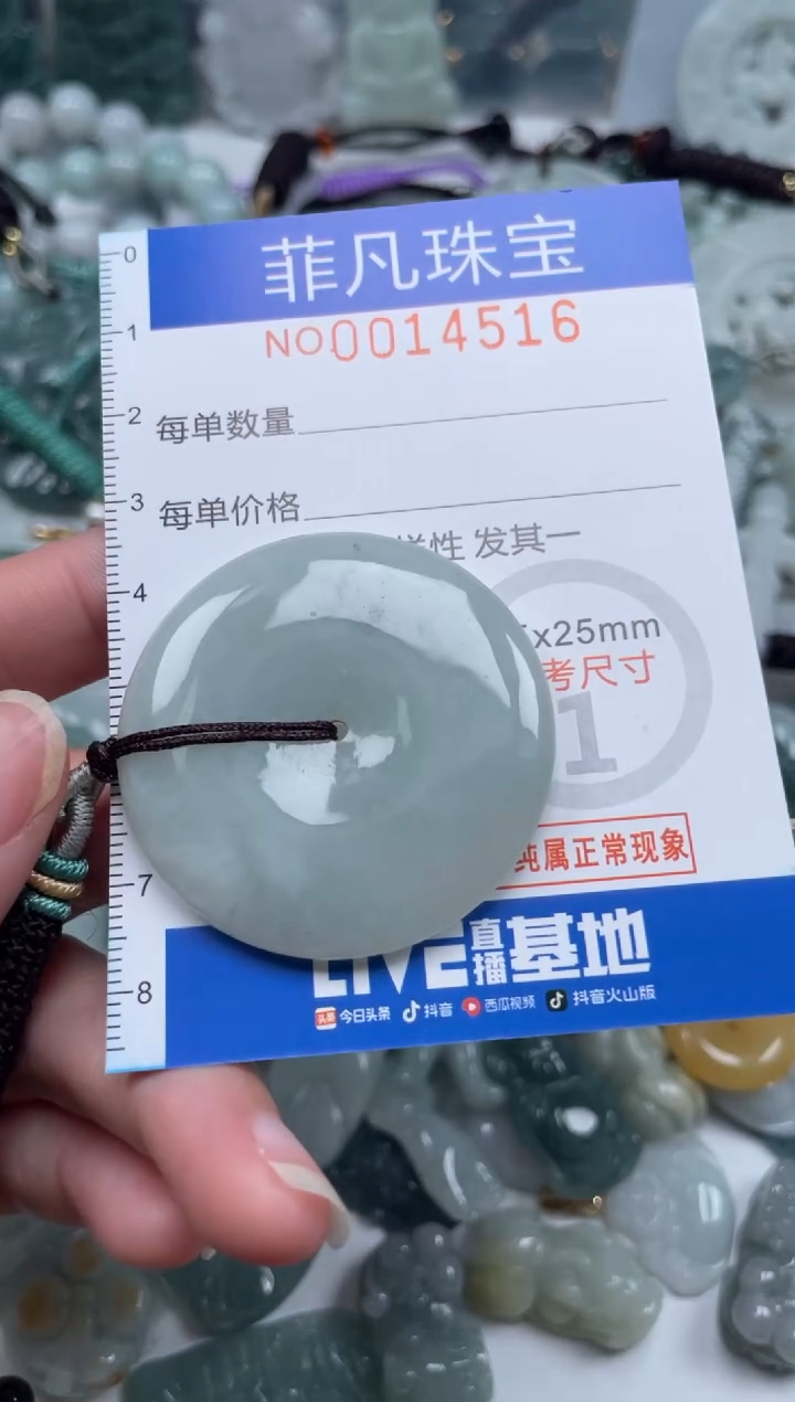 颈饰未镶嵌翡翠14516