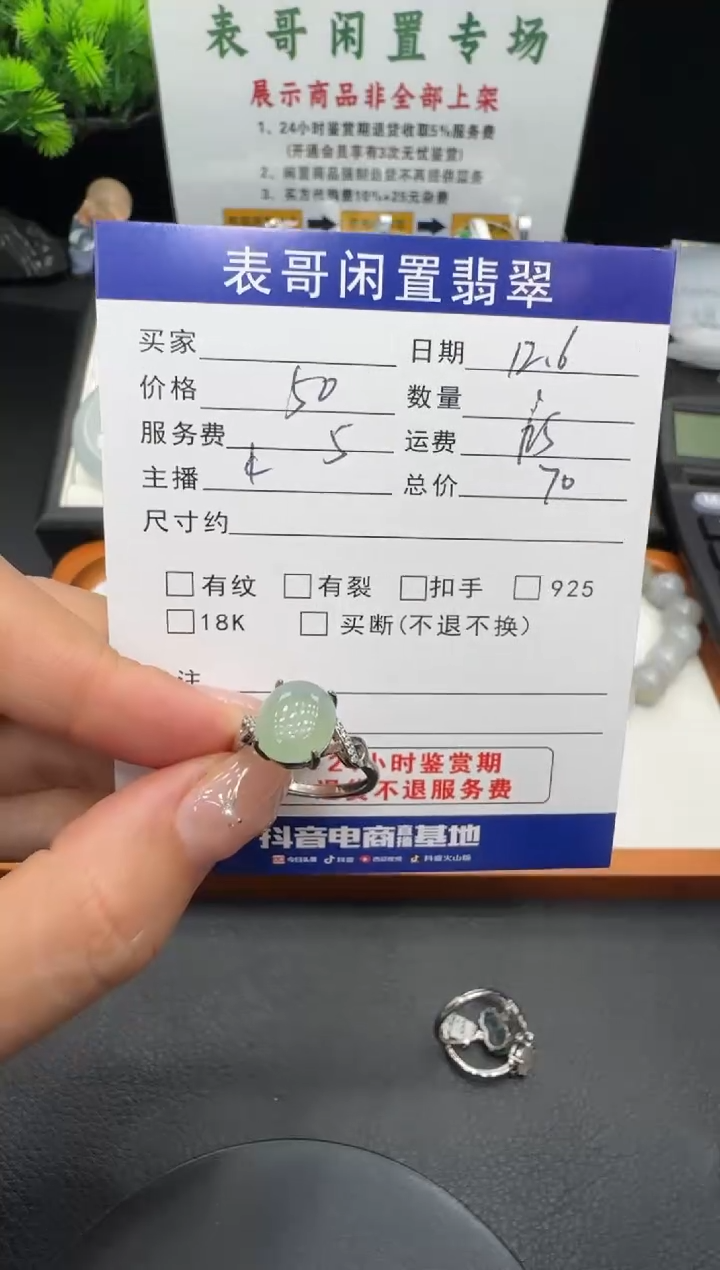 未镶嵌戒指翡翠翡翠戒指