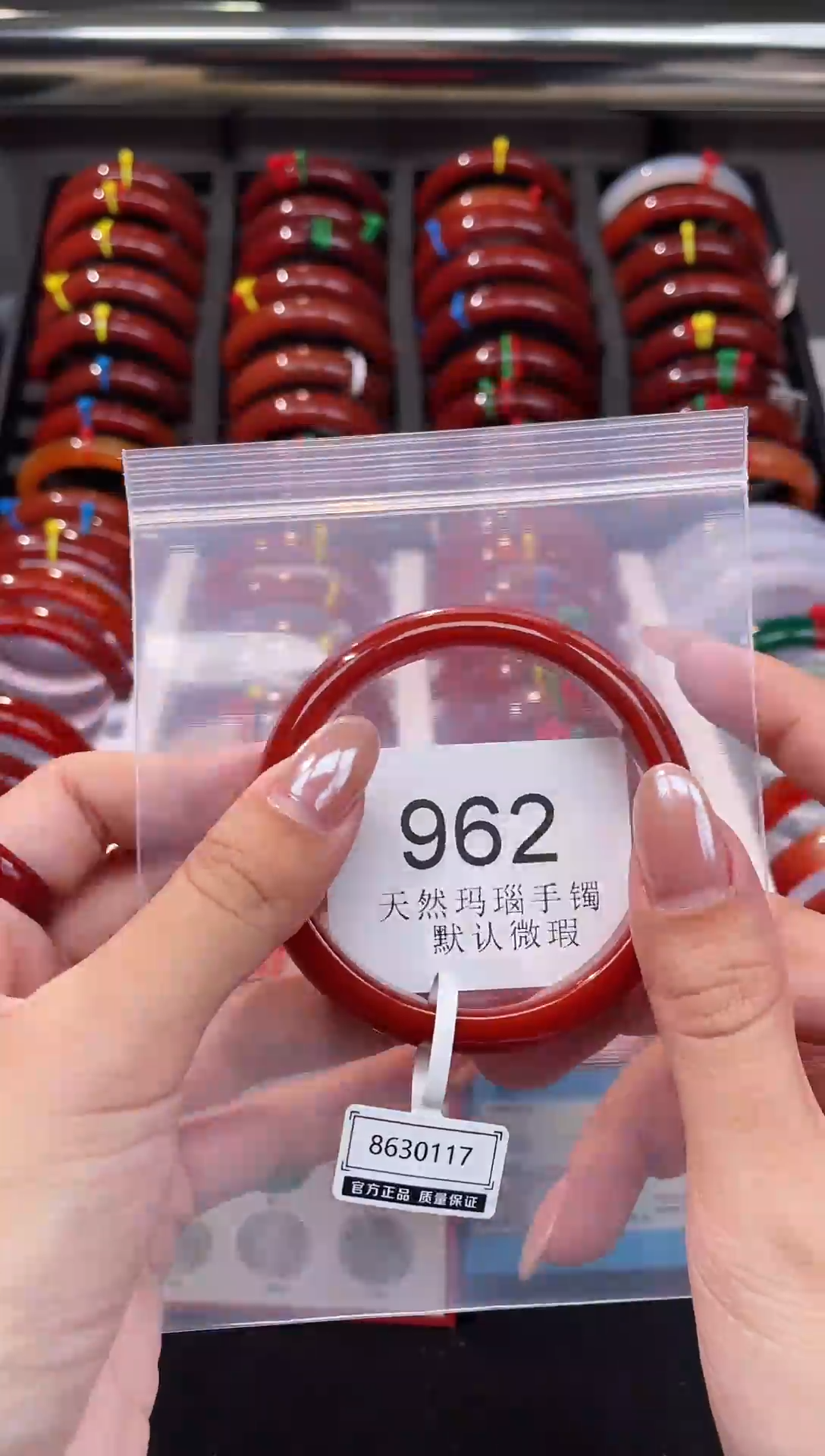 手镯玛瑙/玉髓未镶嵌57圈口*A962