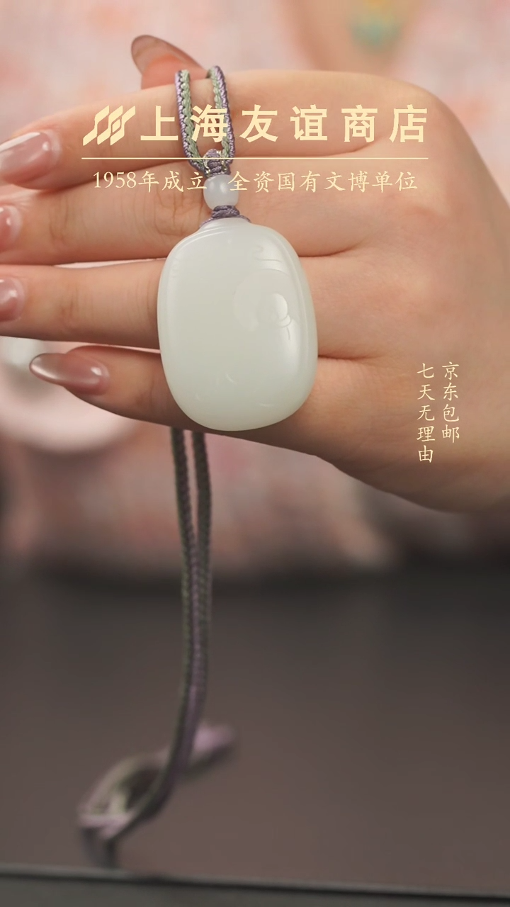 【闪购商品】和田玉颈饰未镶嵌XX11778