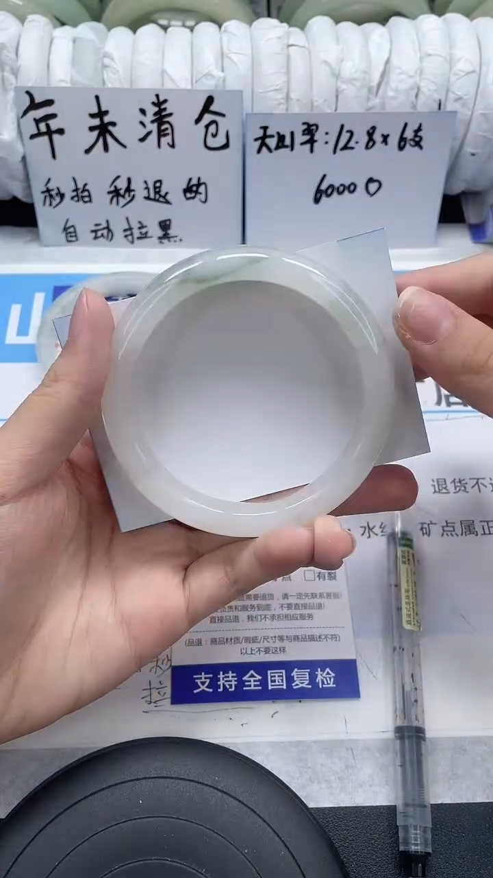 未镶嵌手镯石英质玉227-60/61