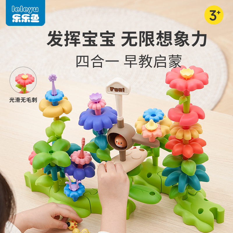 积木花园拼装玩具儿童礼物男女孩百变大颗粒插花宝宝diy益智拼搭