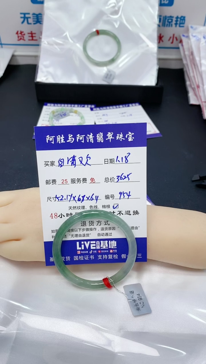【闪购商品】翡翠手镯（圆镯）未镶嵌手镯