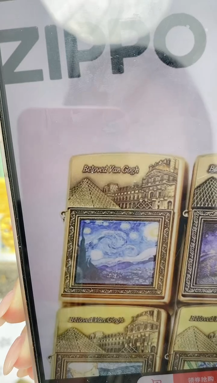 Zippo梵高星空+133油