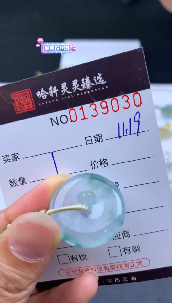 吊坠(不含链)未镶嵌翡翠无*?哈轩  挂件1