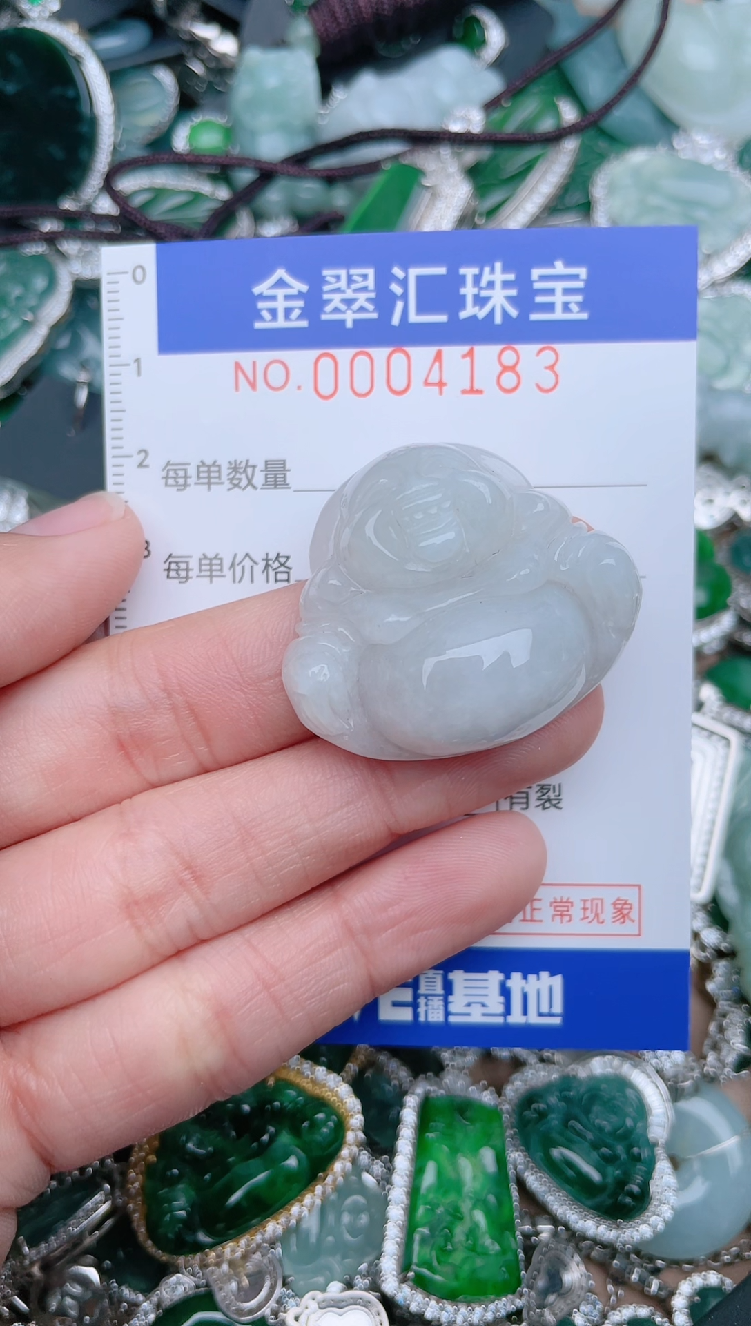 【闪购商品】翡翠颈饰未镶嵌4183......